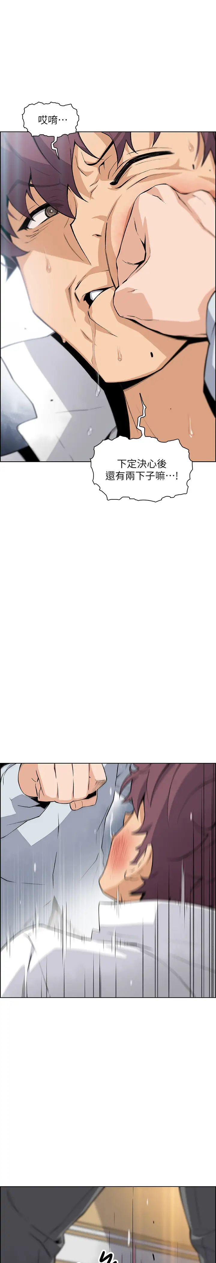 前女友变女佣第46话-为了找正玄和混混决一胜负