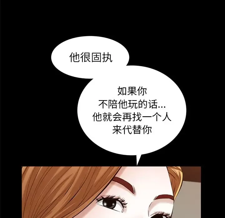 他的她-第36章 - 图片 88