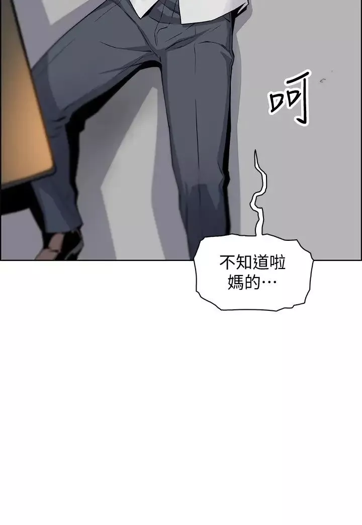 前女友变女佣-第46话-为了找正玄和混混决一胜负 - 图片 36