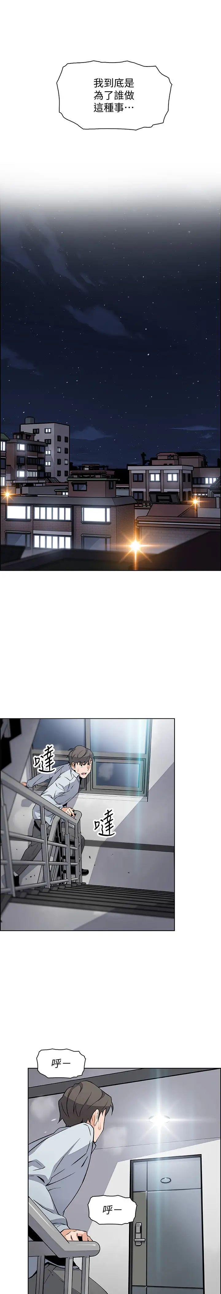 前女友變女傭第46話-為了找正玄和混混決一勝負