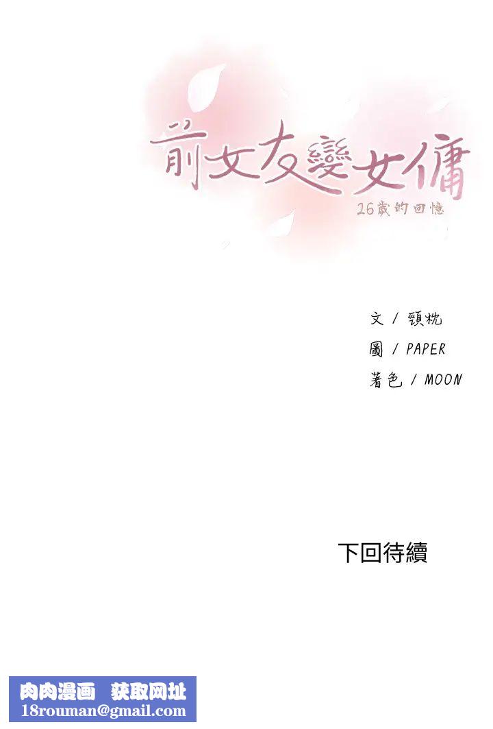 前女友变女佣第46话-为了找正玄和混混决一胜负