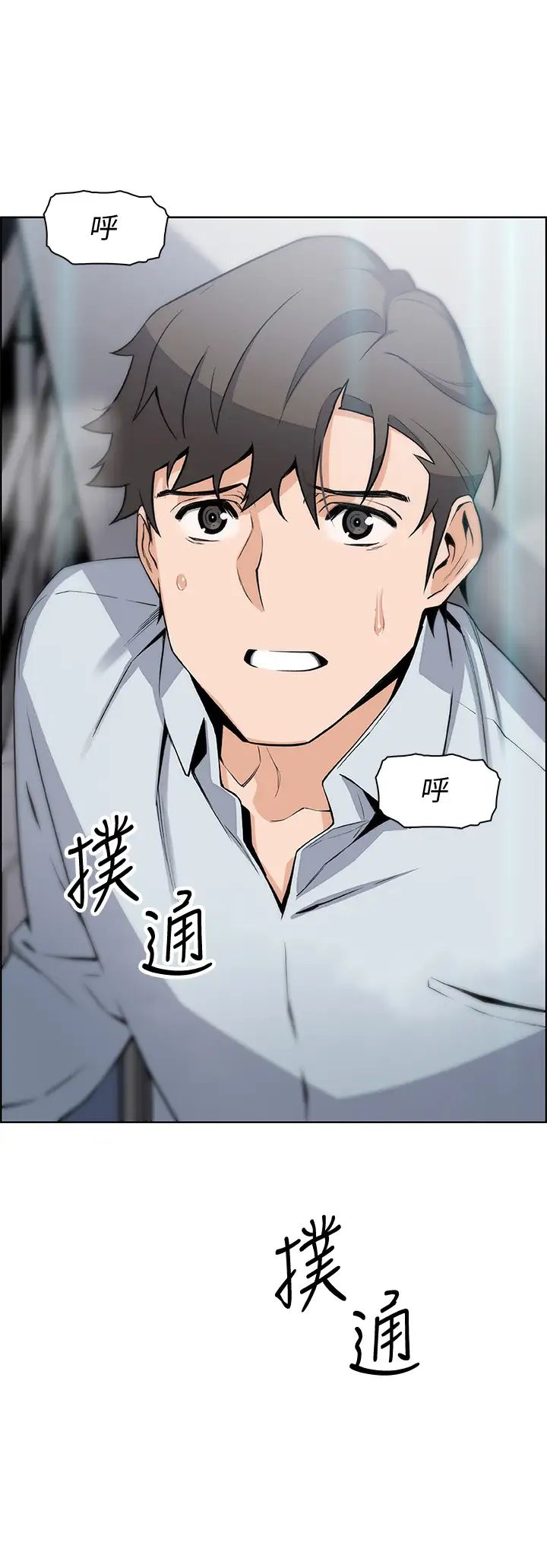 前女友变女佣第46话-为了找正玄和混混决一胜负