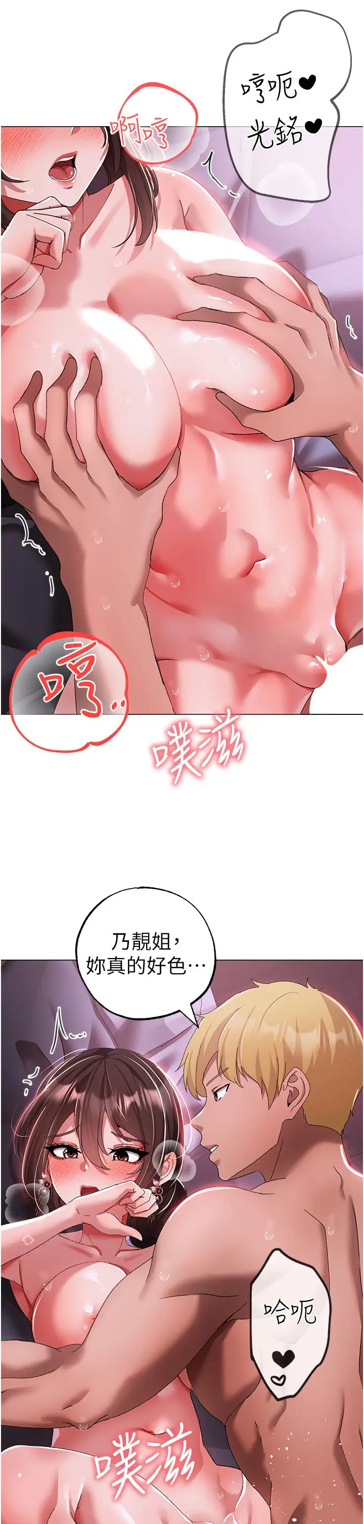 ↖㊣煞氣a猛男㊣↘第33話-老公，輕一點…♥