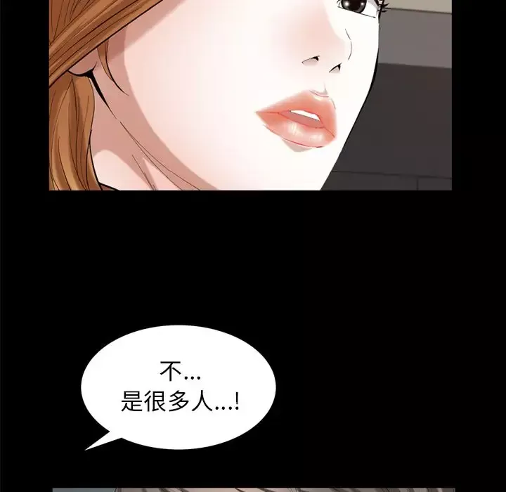 他的她-第36章 - 图片 89