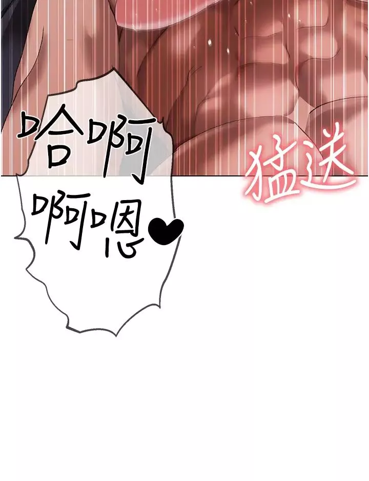 ↖㊣煞氣a猛男㊣↘第33話-老公，輕一點…♥