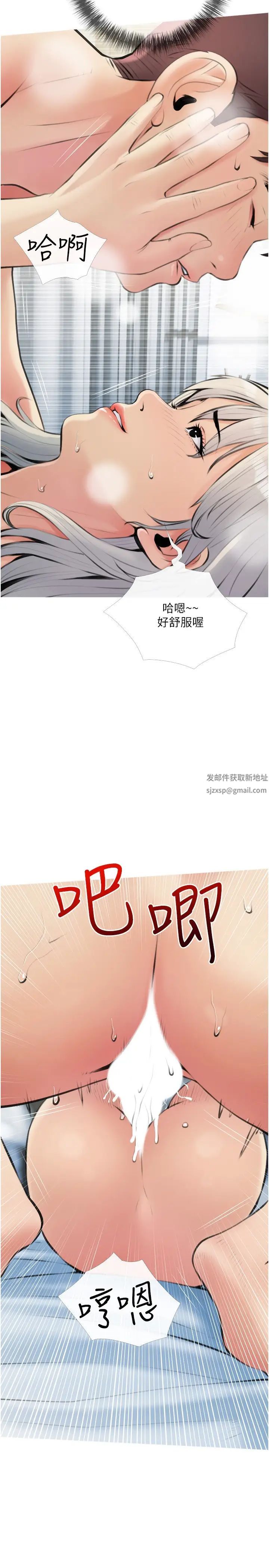 阿姨的家教課第17話-讓人瘋狂的小秘書