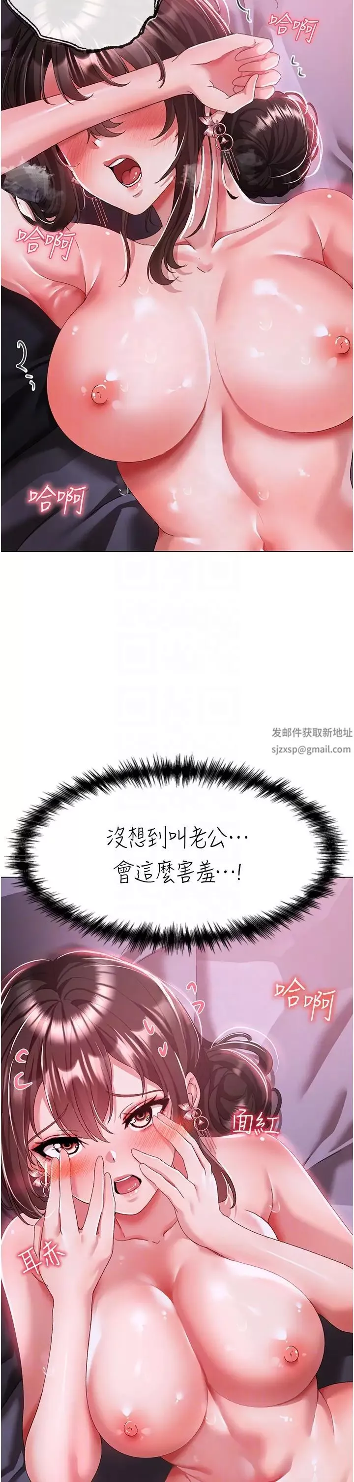 ↖㊣煞氣a猛男㊣↘第33話-老公，輕一點…♥