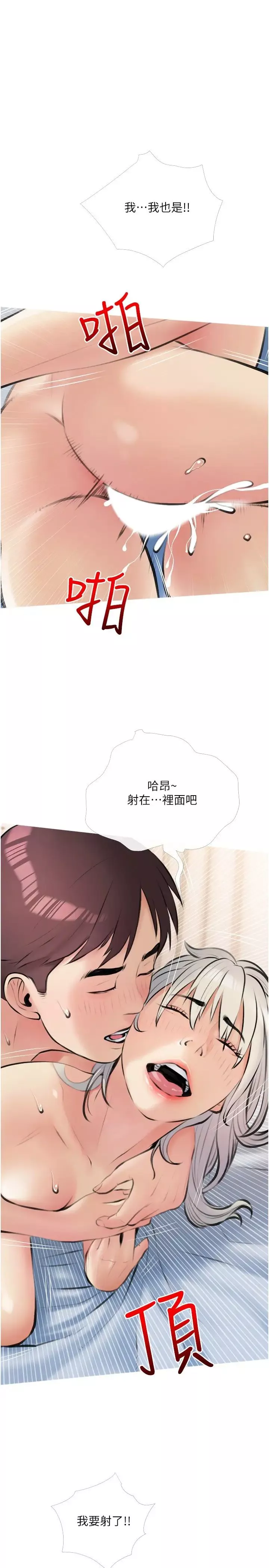 阿姨的家教課第17話-讓人瘋狂的小秘書