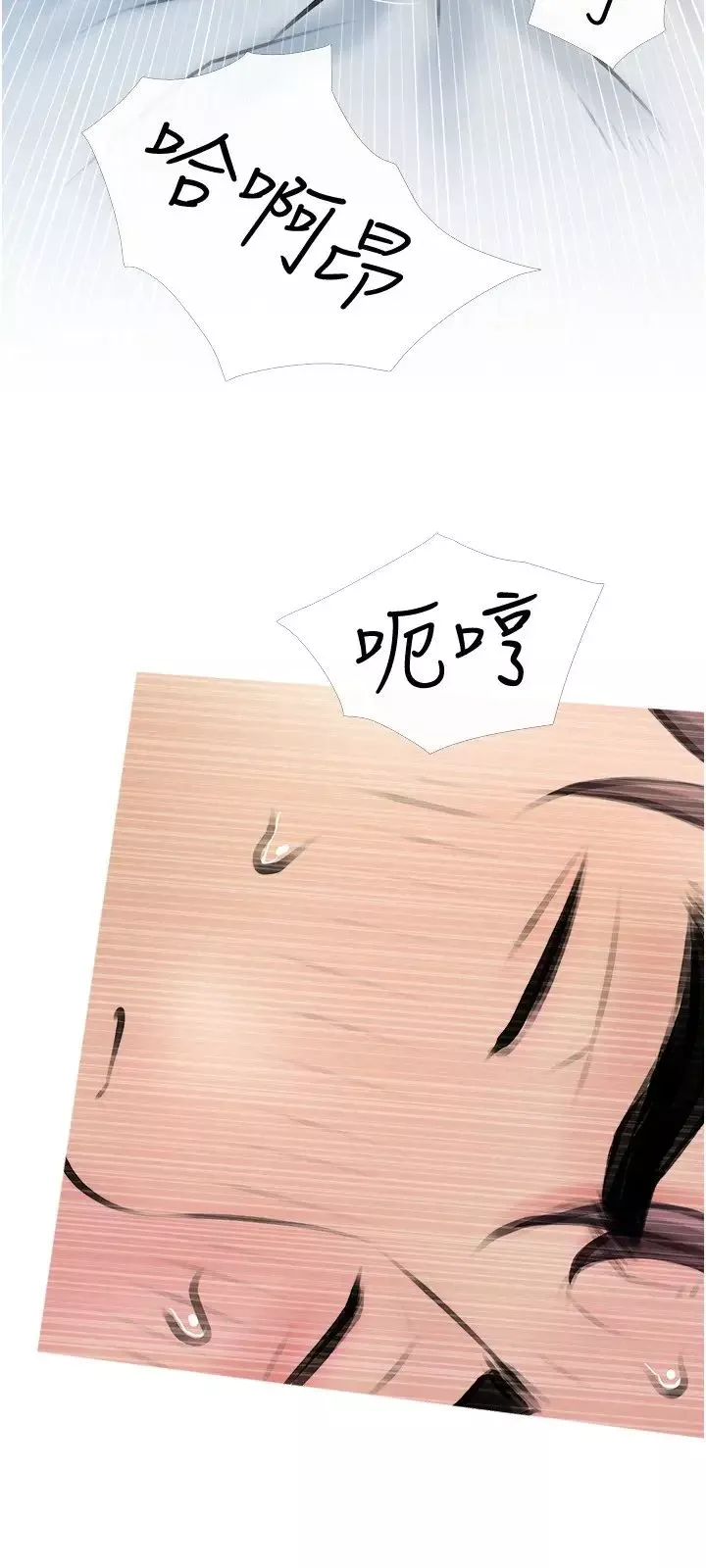 阿姨的家教課第17話-讓人瘋狂的小秘書