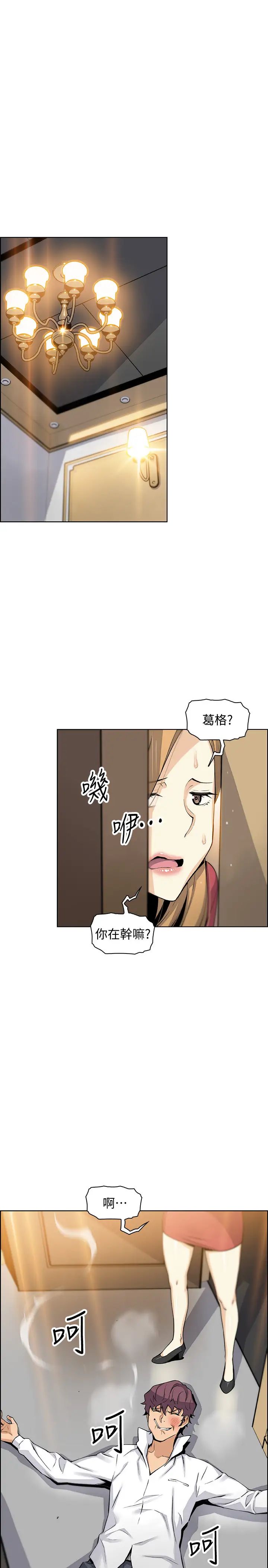 前女友变女佣第47话-重新开始的初恋