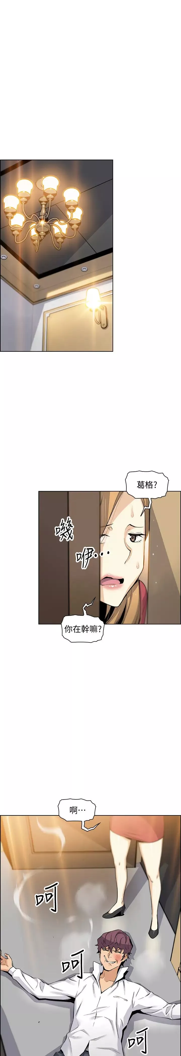 前女友变女佣-第47话-重新开始的初恋 - 图片 5