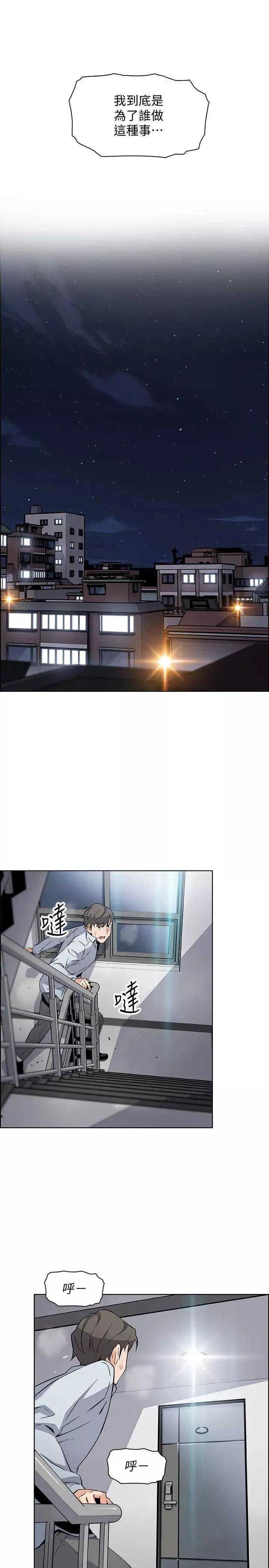 前女友变女佣-第47话-重新开始的初恋 - 图片 7