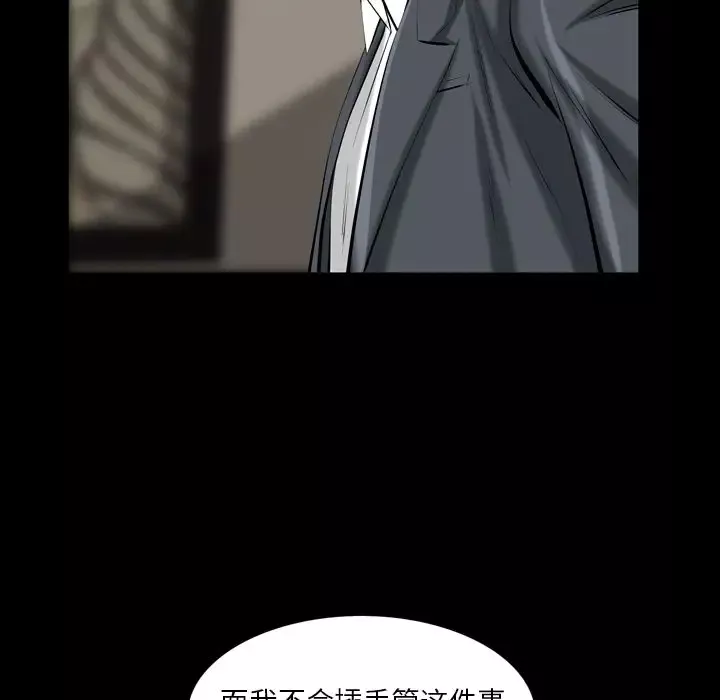 他的她-第36章 - 图片 103