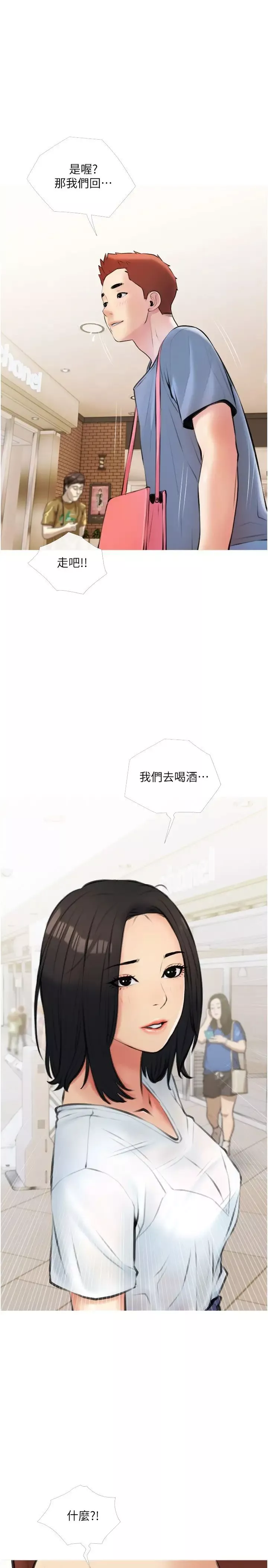 阿姨的家教课-第17话-让人疯狂的小秘书 - 图片 28