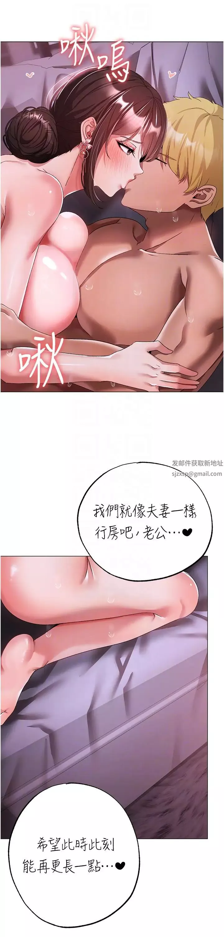 ↖㊣煞气a猛男㊣↘-第33话-老公，轻一点…♥ - 图片 18