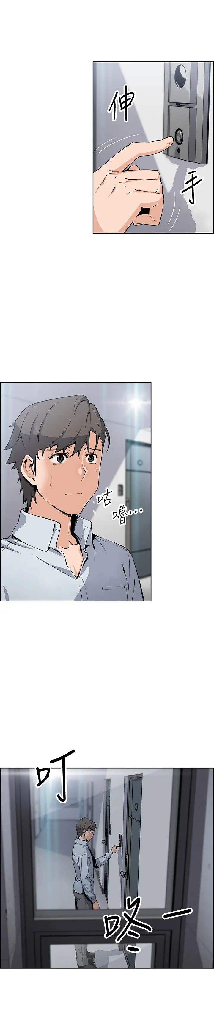 前女友变女佣第47话-重新开始的初恋