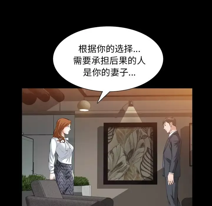 他的她-第36章 - 图片 108