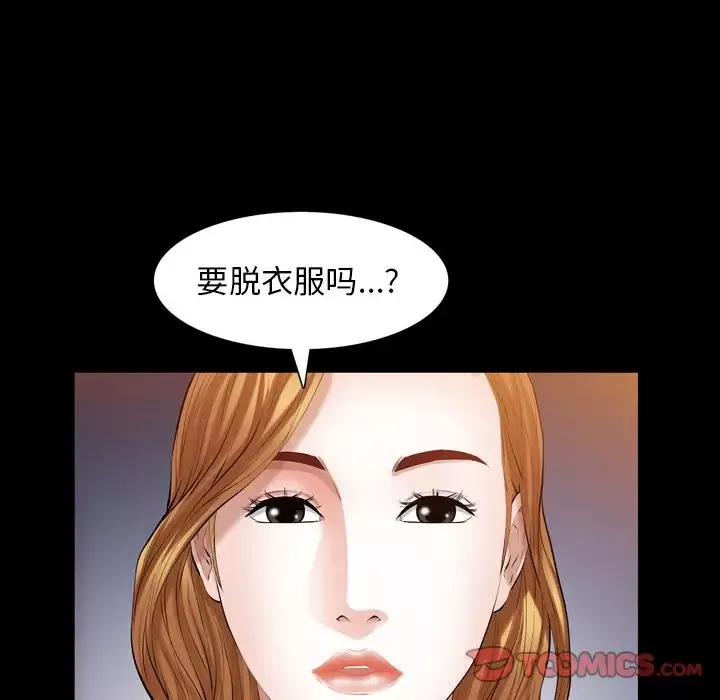他的她-第36章 - 图片 111