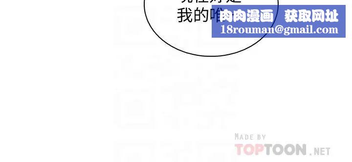 前女友變女傭第47話-重新開始的初戀