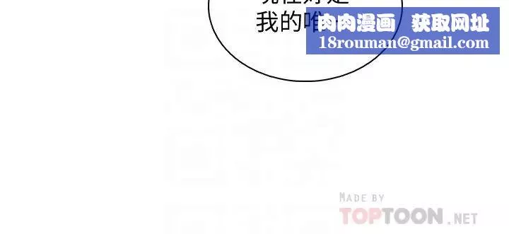 前女友變女傭第47話-重新開始的初戀