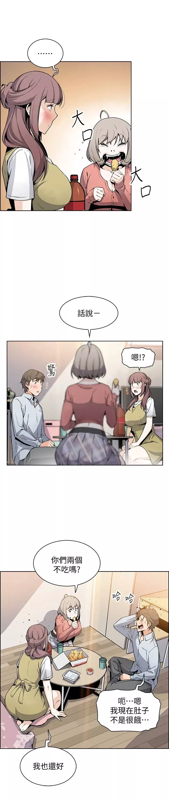 前女友变女佣-第47话-重新开始的初恋 - 图片 21