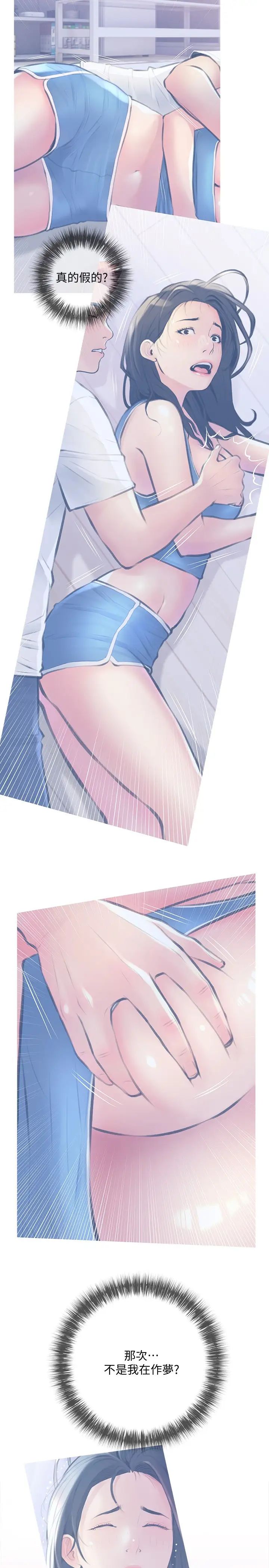 阿姨的家教課第18話-你要不要看我的胸部?