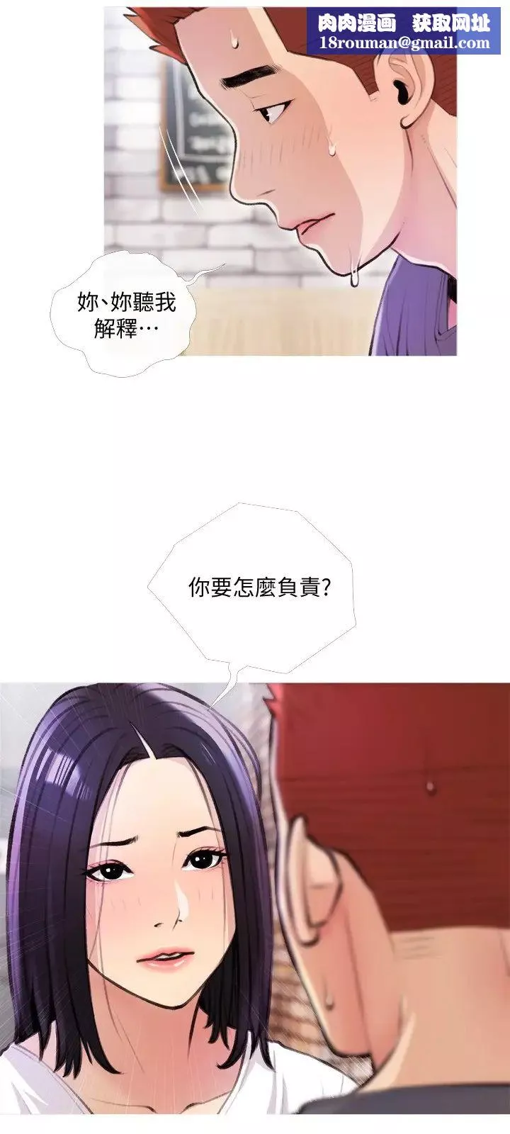 阿姨的家教課第18話-你要不要看我的胸部?
