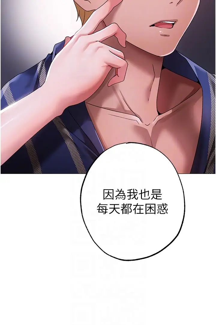 ↖㊣煞氣a猛男㊣↘第33話-老公，輕一點…♥