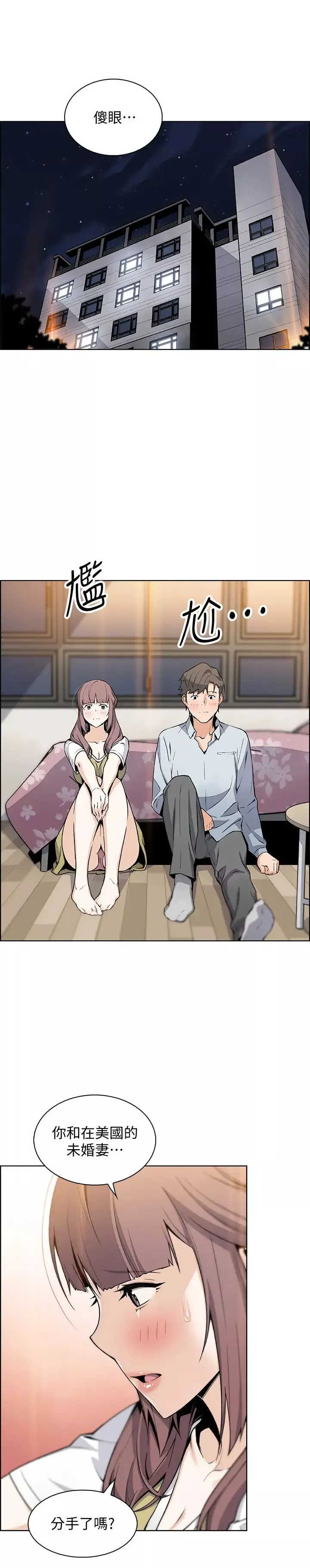 前女友变女佣-第47话-重新开始的初恋 - 图片 28