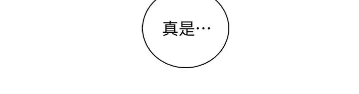 前女友变女佣-第47话-重新开始的初恋 - 图片 27