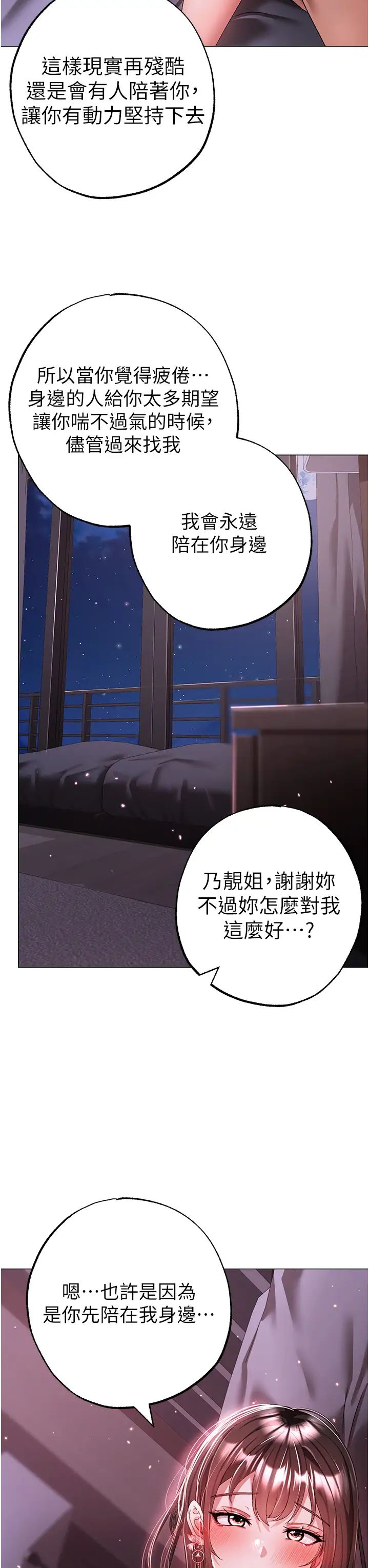 ↖㊣煞气a猛男㊣↘第33话-老公,轻一点…♥