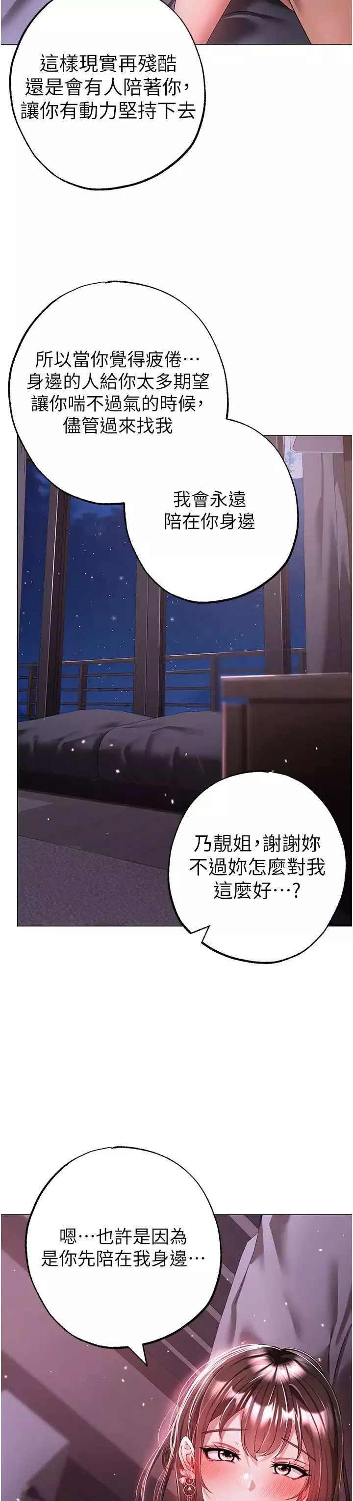 ↖㊣煞氣a猛男㊣↘第33話-老公，輕一點…♥