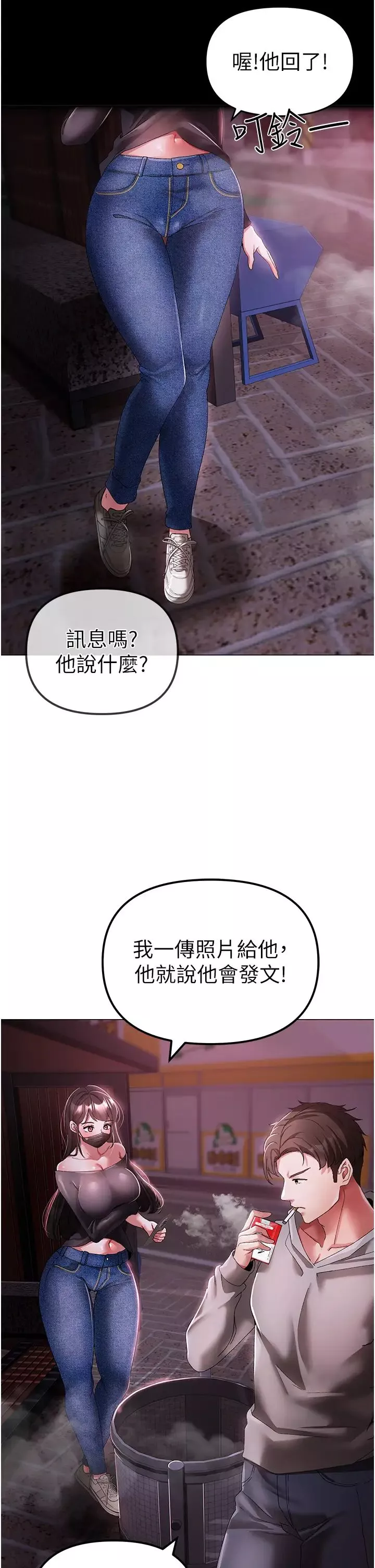 ↖㊣煞气a猛男㊣↘-第33话-老公，轻一点…♥ - 图片 40