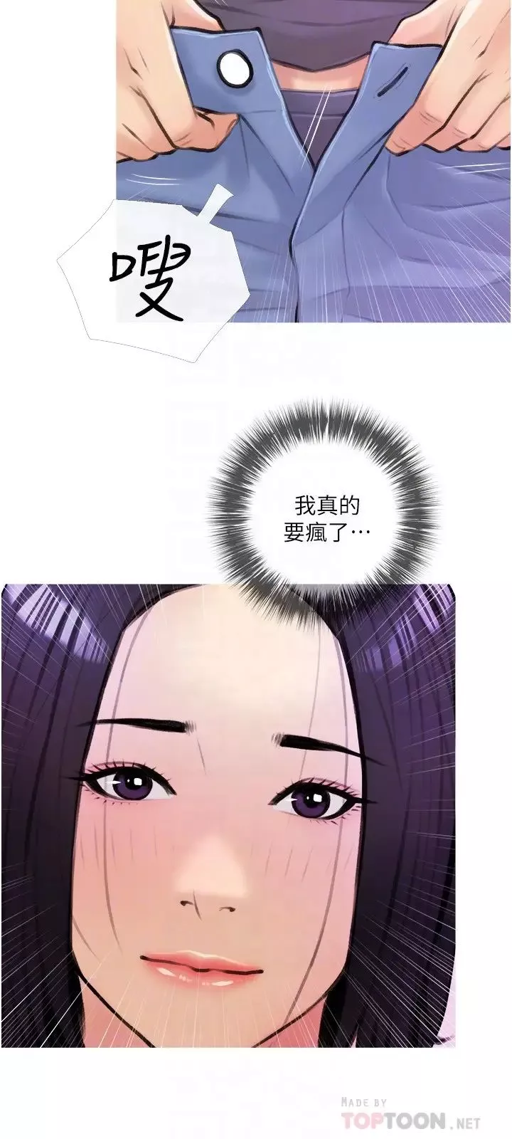 阿姨的家教課第18話-你要不要看我的胸部?
