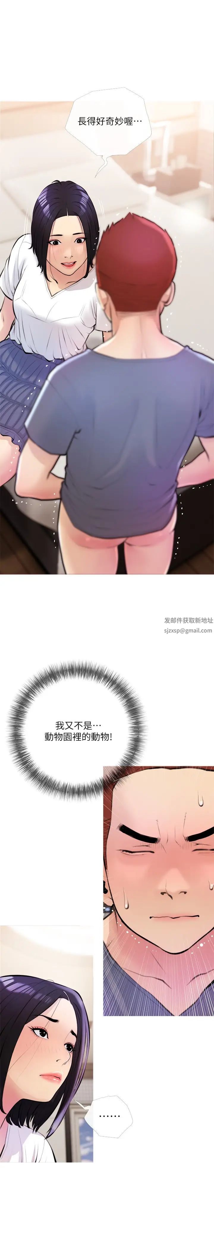 阿姨的家教课第18话-你要不要看我的胸部?