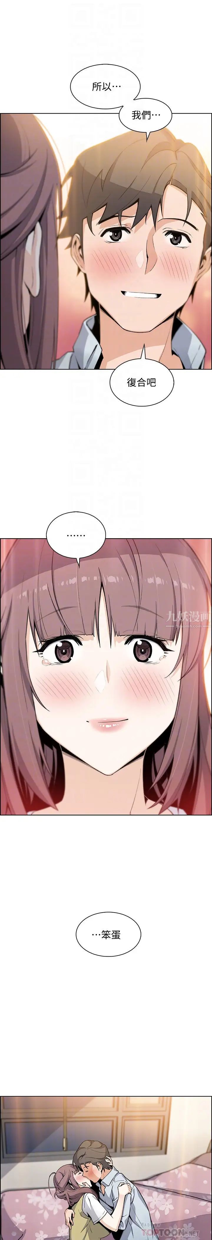 前女友变女佣第48话-射进来,我想要有你的孩子