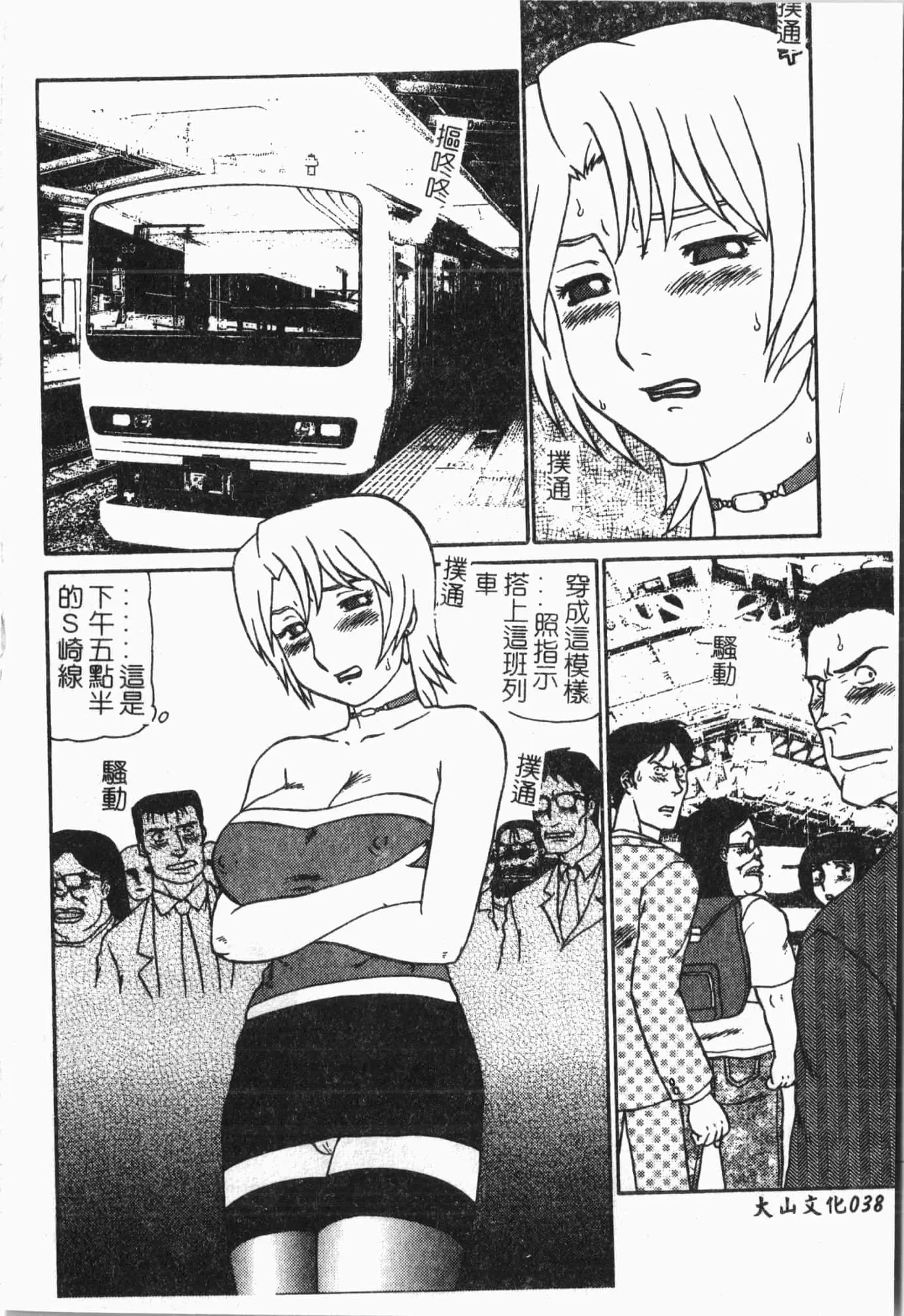 [アンソロジー]てぃんてぃん電車[中文][アンソロジー]てぃんてぃん電車[中文]