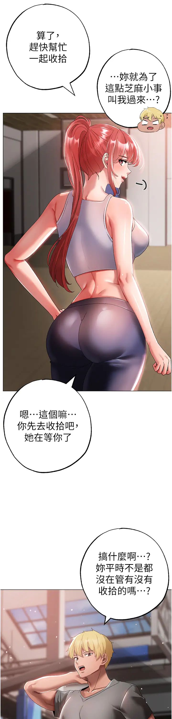 ↖㊣煞气a猛男㊣↘第33话-老公，轻一点…♥