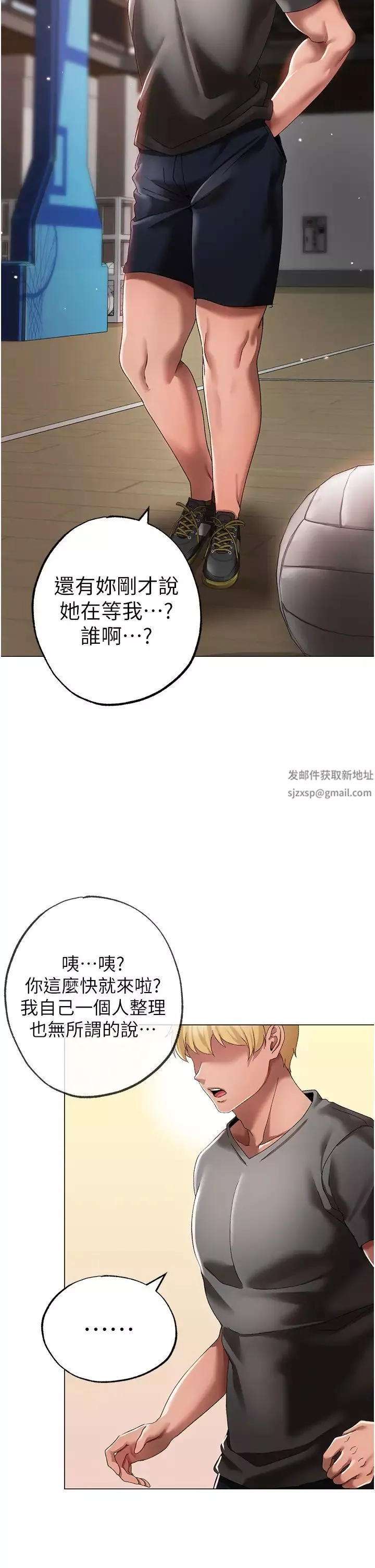 ↖㊣煞氣a猛男㊣↘第33話-老公，輕一點…♥