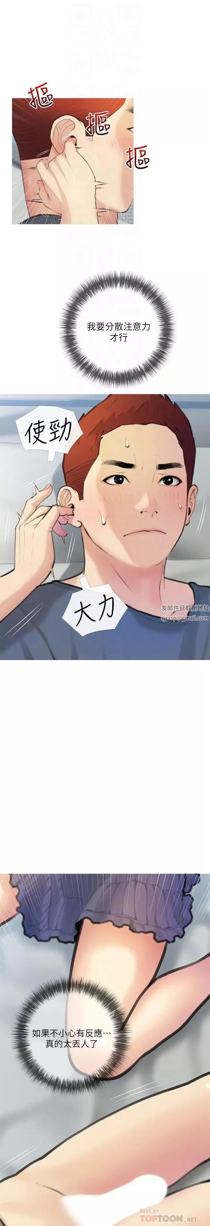 阿姨的家教课-第19话-正轩哥，我们来做吧? - 图片 4