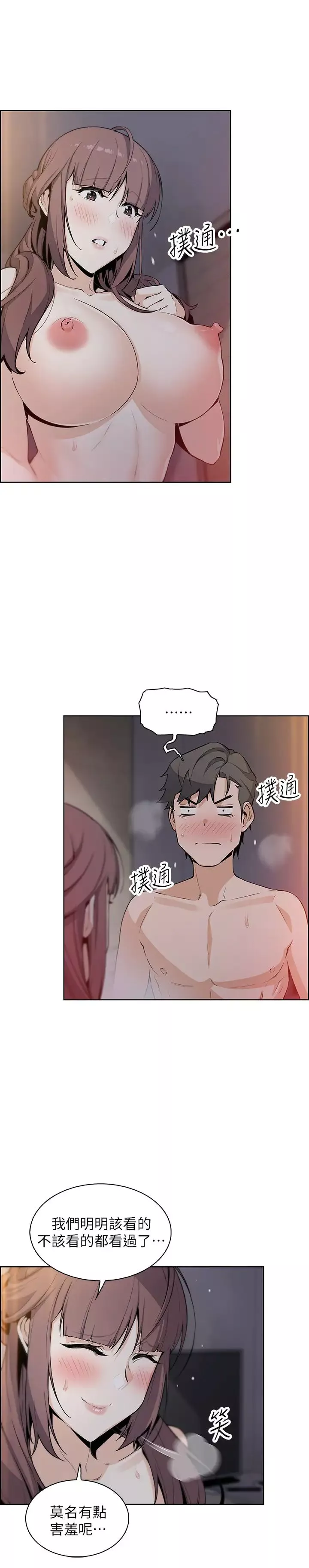 前女友变女佣-第48话-射进来，我想要有你的孩子 - 图片 13