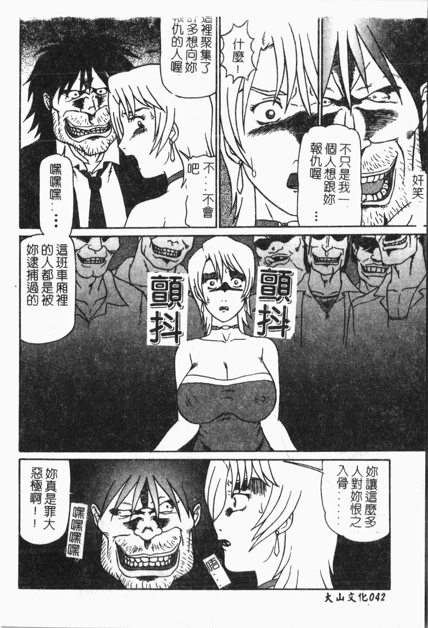 [アンソロジー]てぃんてぃん電車[中文][アンソロジー]てぃんてぃん電車[中文]