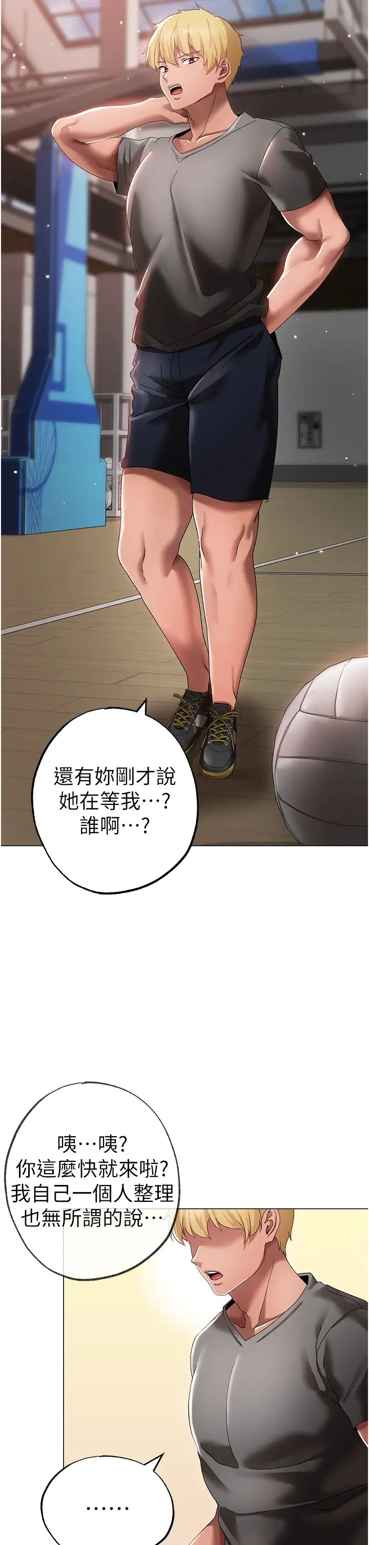 ↖㊣煞氣a猛男㊣↘第34話-調教不聽話的小太妹