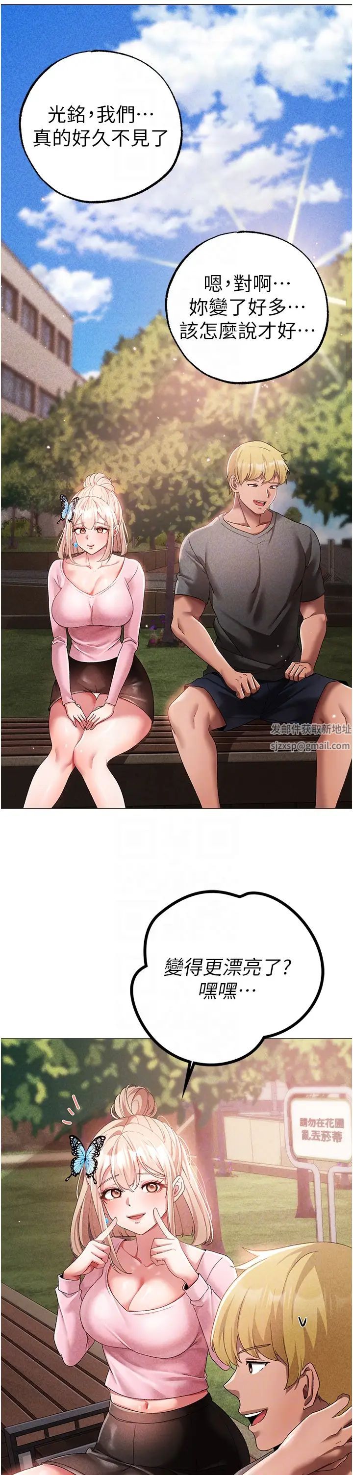 ↖㊣煞气a猛男㊣↘第34话-调教不听话的小太妹