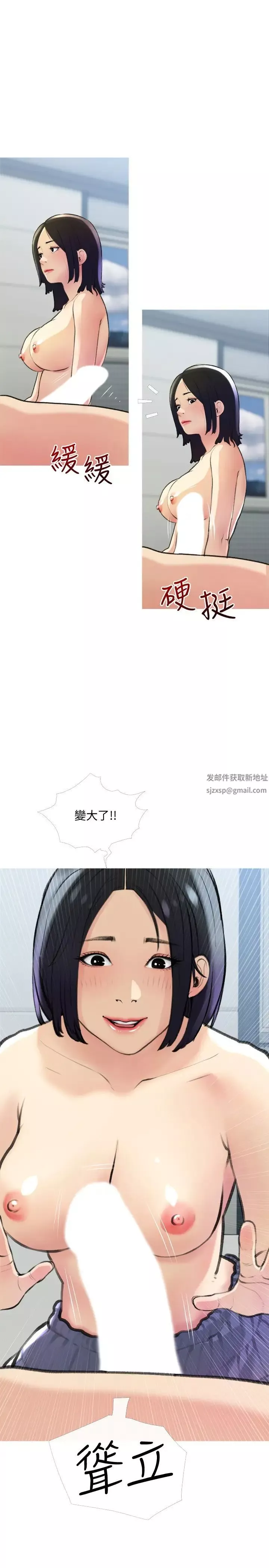 阿姨的家教課第19話-正軒哥，我們來做吧?