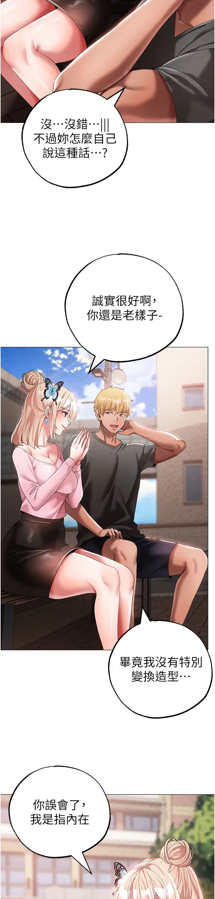 ↖㊣煞氣a猛男㊣↘第34話-調教不聽話的小太妹