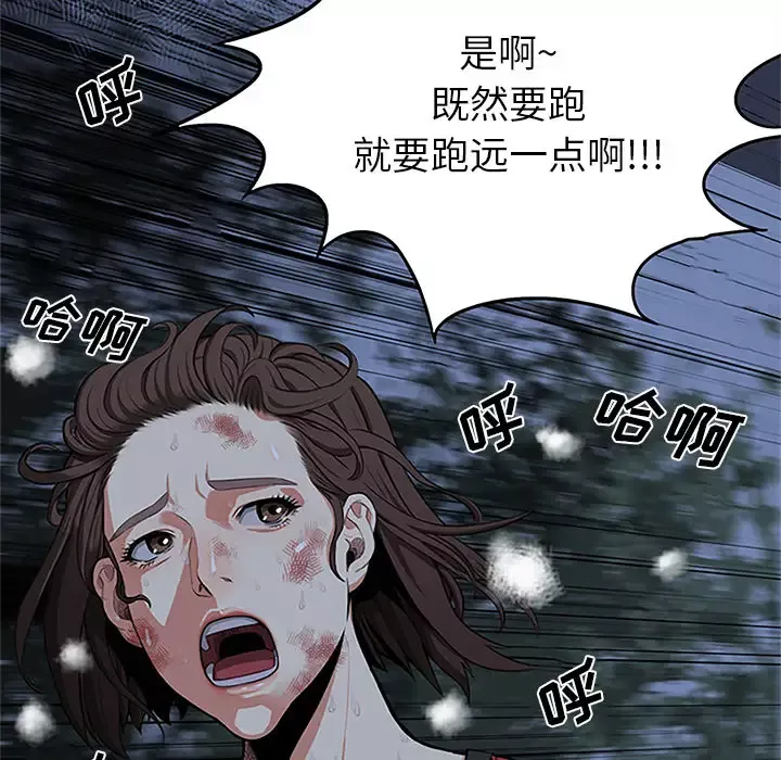 去幸岛-第1话 - 图片 7