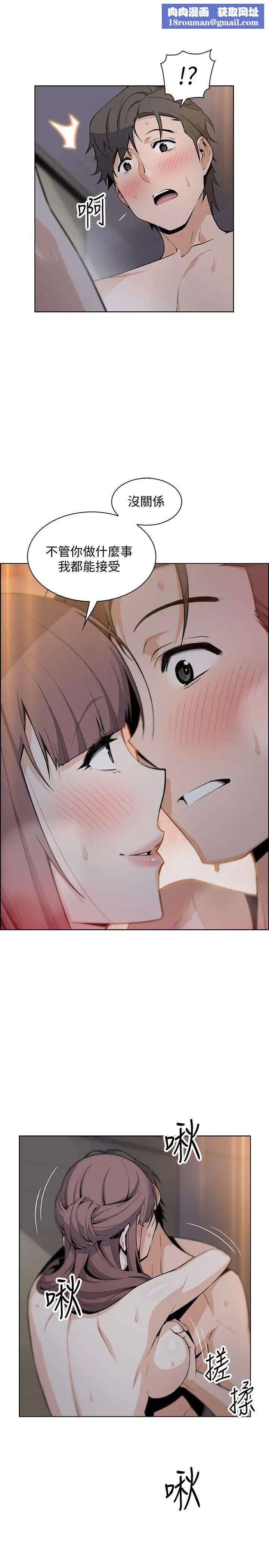 前女友变女佣第48话-射进来,我想要有你的孩子