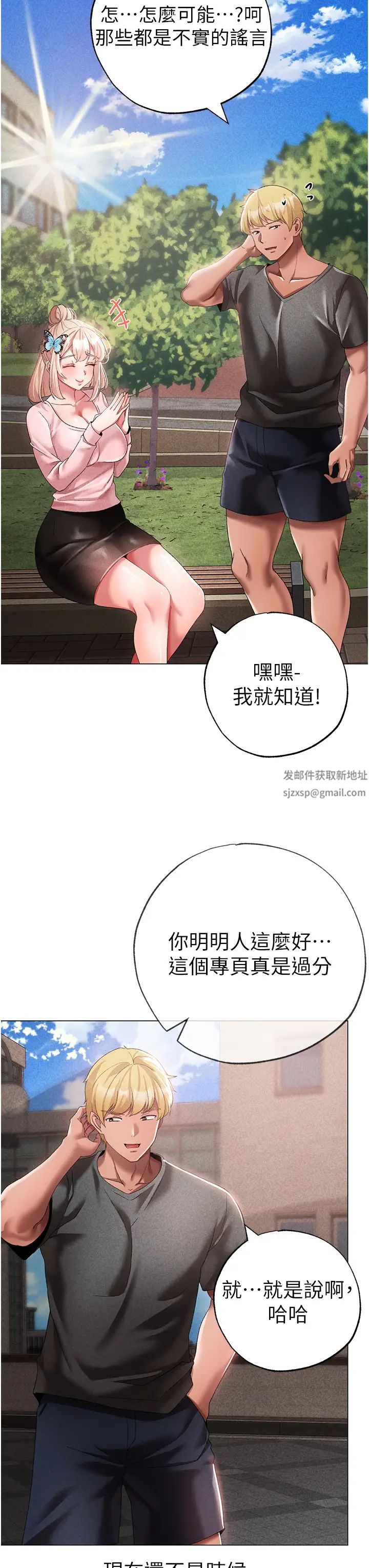 ↖㊣煞气a猛男㊣↘第34话-调教不听话的小太妹