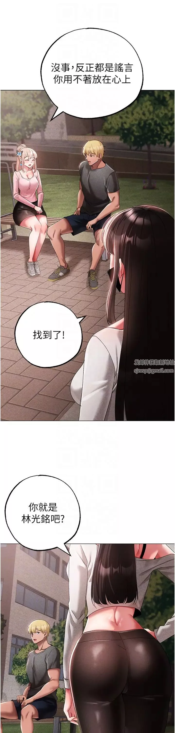 ↖㊣煞气a猛男㊣↘-第34话-调教不听话的小太妹 - 图片 14